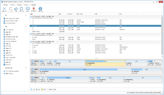 무료 파티션 소프트웨어